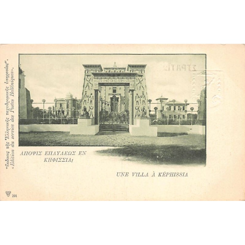 Rare collectable postcards of GREECE. Vintage Postcards of GREECE