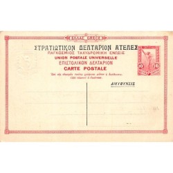 Rare collectable postcards of GREECE. Vintage Postcards of GREECE