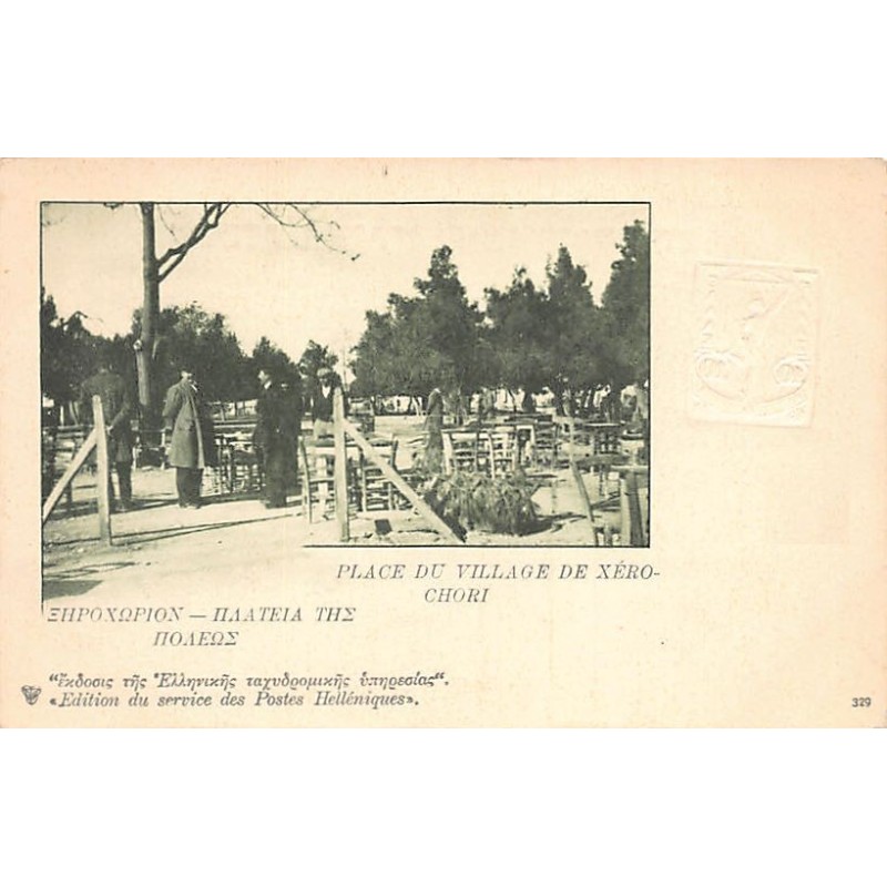 Rare collectable postcards of GREECE. Vintage Postcards of GREECE