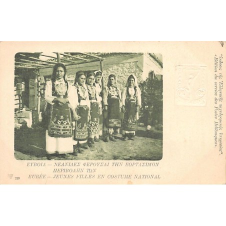 Rare collectable postcards of GREECE. Vintage Postcards of GREECE