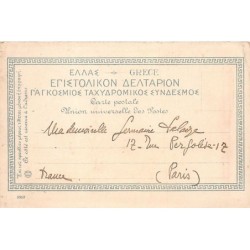 Rare collectable postcards of GREECE. Vintage Postcards of GREECE