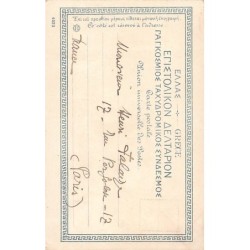 Rare collectable postcards of GREECE. Vintage Postcards of GREECE