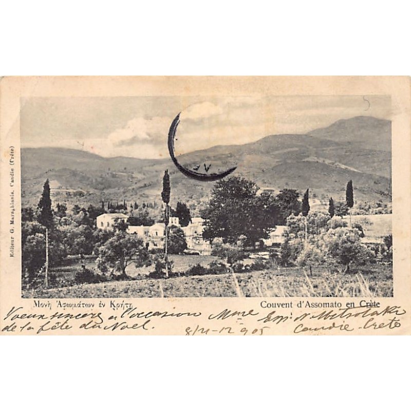 Rare collectable postcards of GREECE. Vintage Postcards of GREECE