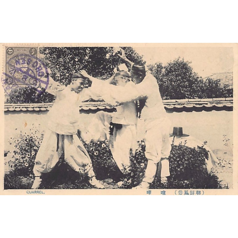 Rare collectable postcards of KOREA. Vintage Postcards of KOREA