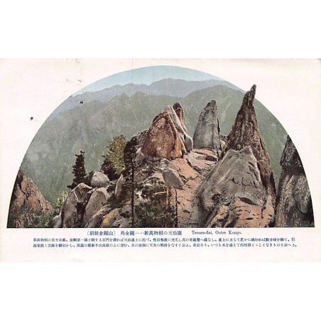 Rare collectable postcards of KOREA. Vintage Postcards of KOREA