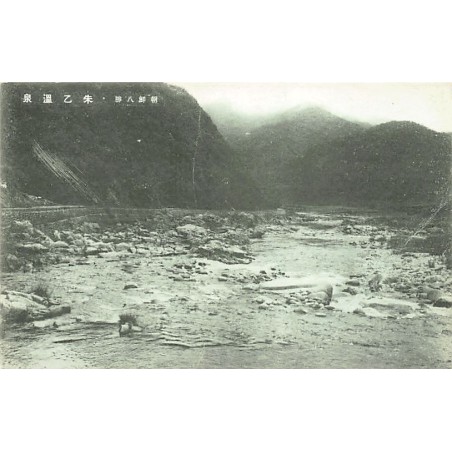 Rare collectable postcards of KOREA. Vintage Postcards of KOREA