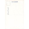 Rare collectable postcards of JAPAN. Vintage Postcards of JAPAN