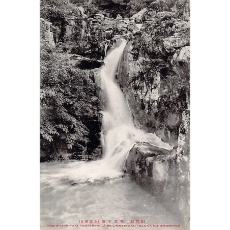 Rare collectable postcards of JAPAN. Vintage Postcards of JAPAN