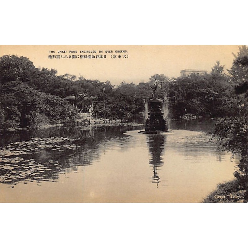 Rare collectable postcards of JAPAN. Vintage Postcards of JAPAN