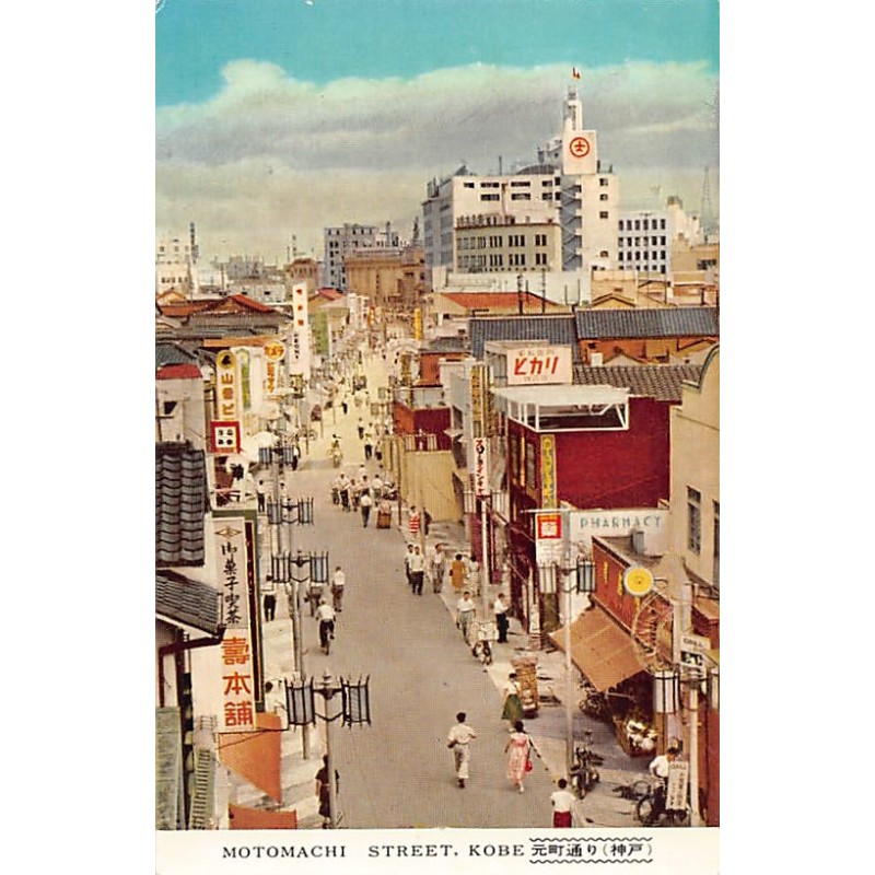 Rare collectable postcards of JAPAN. Vintage Postcards of JAPAN