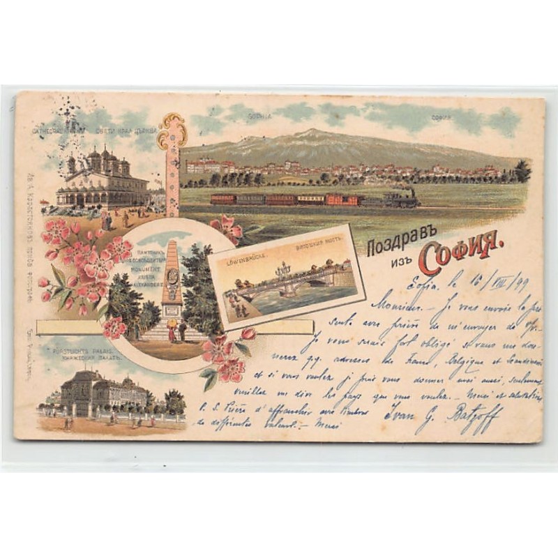 Rare collectable postcards of BULGARIA. Vintage Postcards of BULGARIA