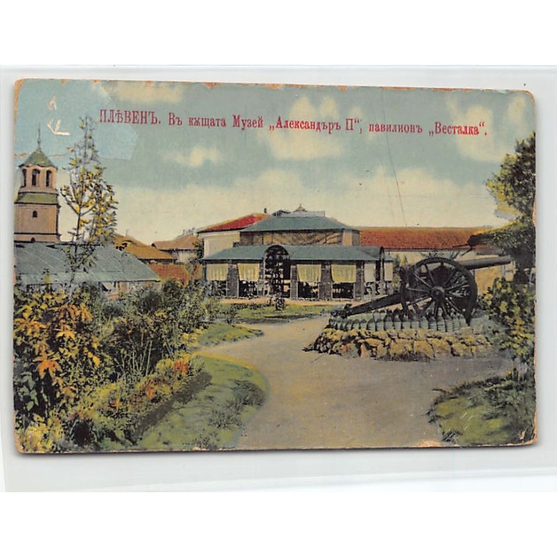 Rare collectable postcards of BULGARIA. Vintage Postcards of BULGARIA
