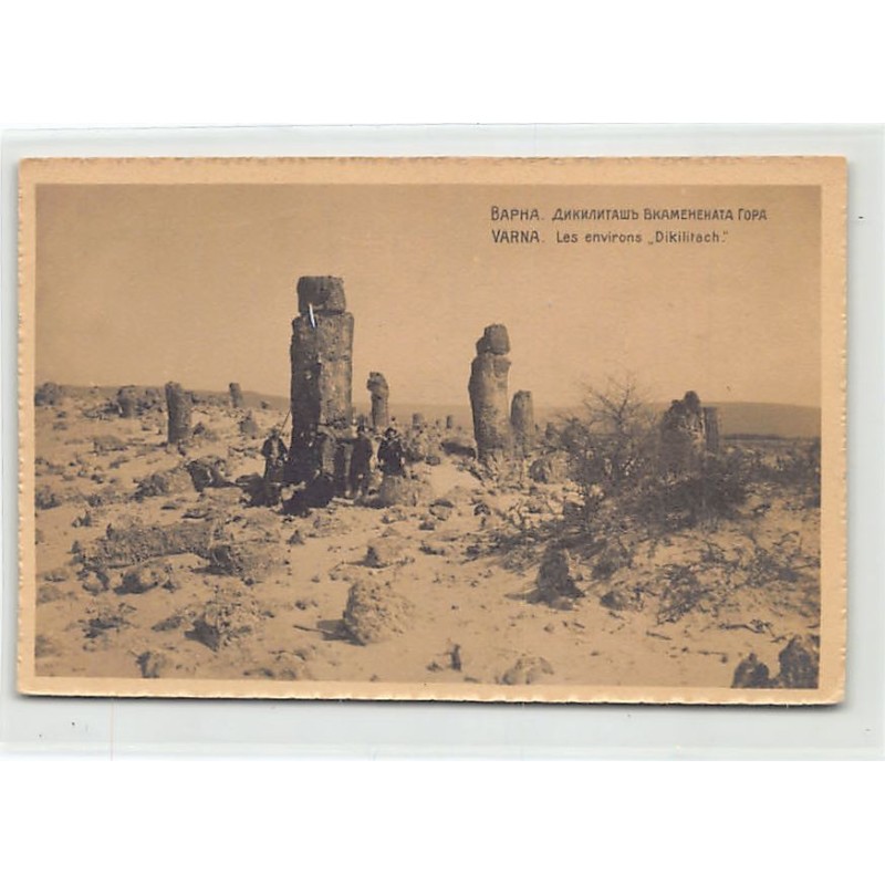 Rare collectable postcards of BULGARIA. Vintage Postcards of BULGARIA