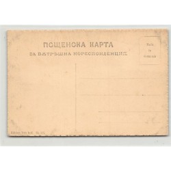 Rare collectable postcards of BULGARIA. Vintage Postcards of BULGARIA