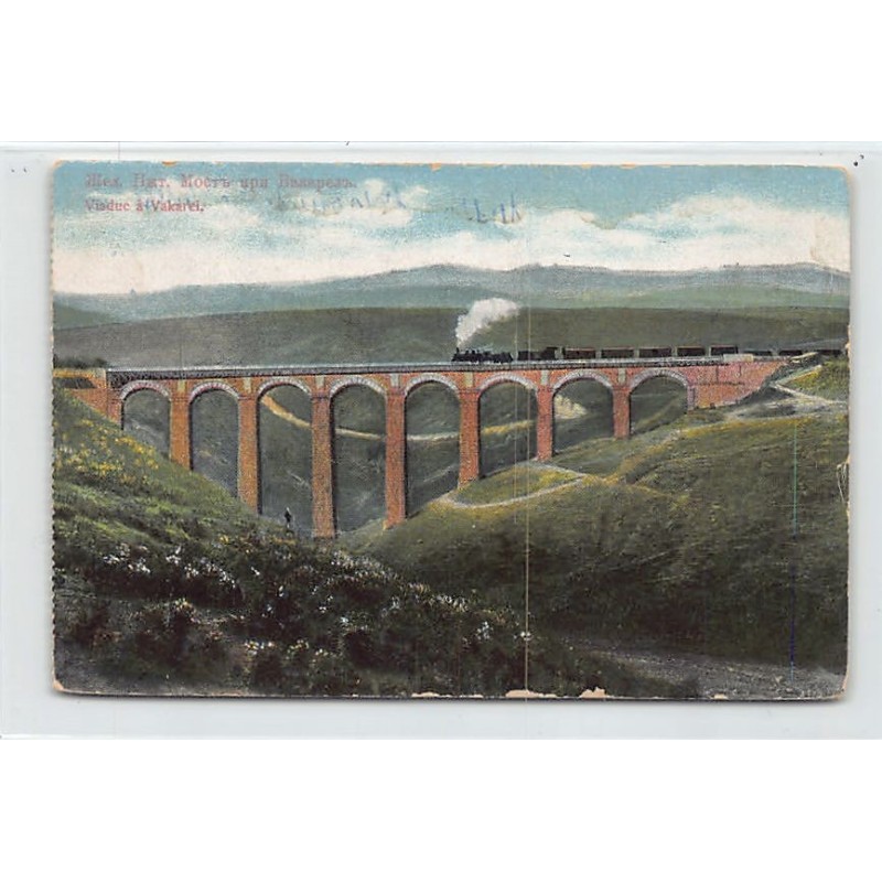 Rare collectable postcards of BULGARIA. Vintage Postcards of BULGARIA