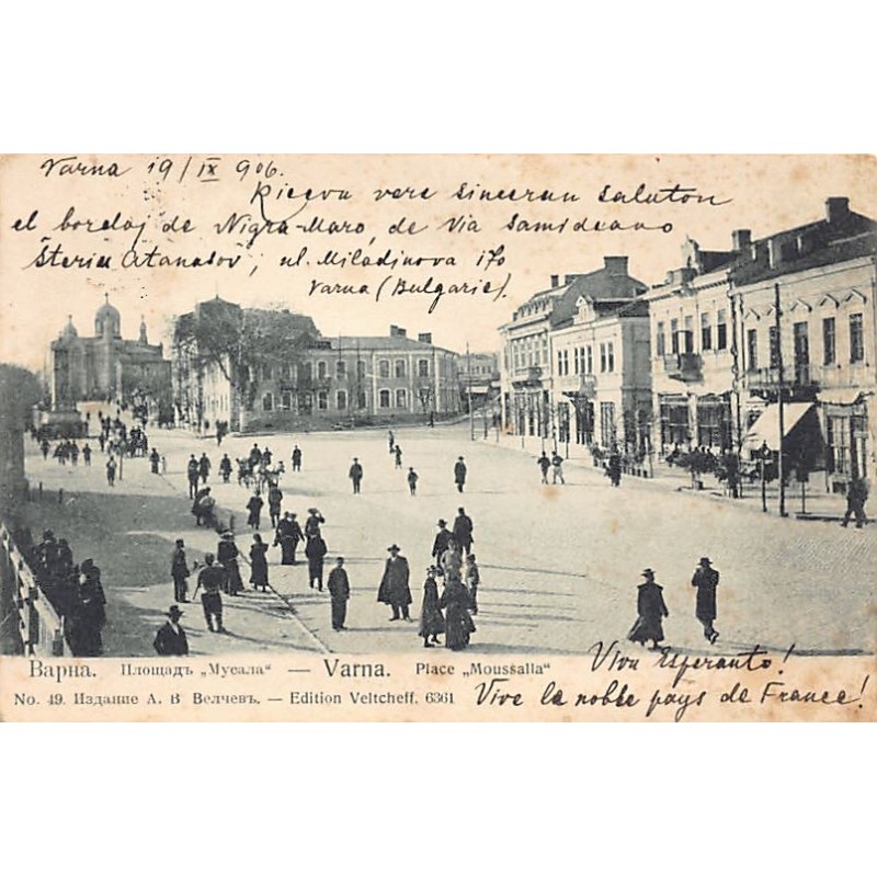 Rare collectable postcards of BULGARIA. Vintage Postcards of BULGARIA