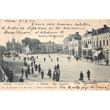 Rare collectable postcards of BULGARIA. Vintage Postcards of BULGARIA