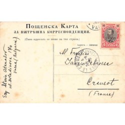 Rare collectable postcards of BULGARIA. Vintage Postcards of BULGARIA