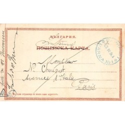 Rare collectable postcards of BULGARIA. Vintage Postcards of BULGARIA