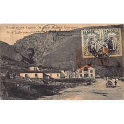 Rare collectable postcards of BULGARIA. Vintage Postcards of BULGARIA