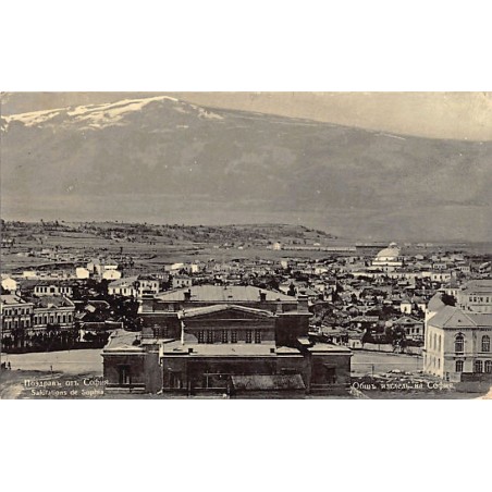 Rare collectable postcards of BULGARIA. Vintage Postcards of BULGARIA