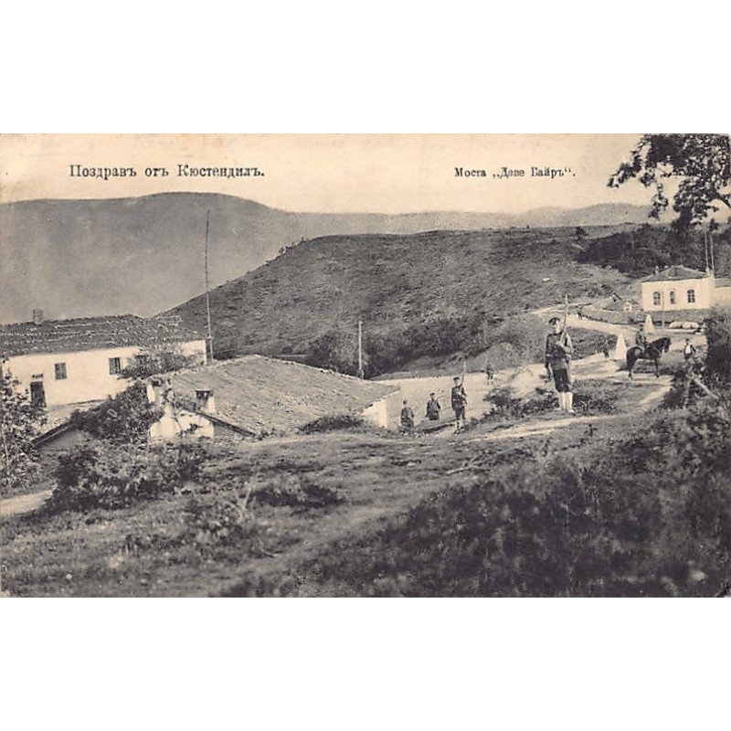 Rare collectable postcards of BULGARIA. Vintage Postcards of BULGARIA