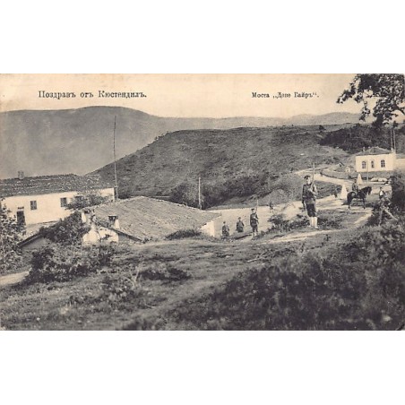 Rare collectable postcards of BULGARIA. Vintage Postcards of BULGARIA