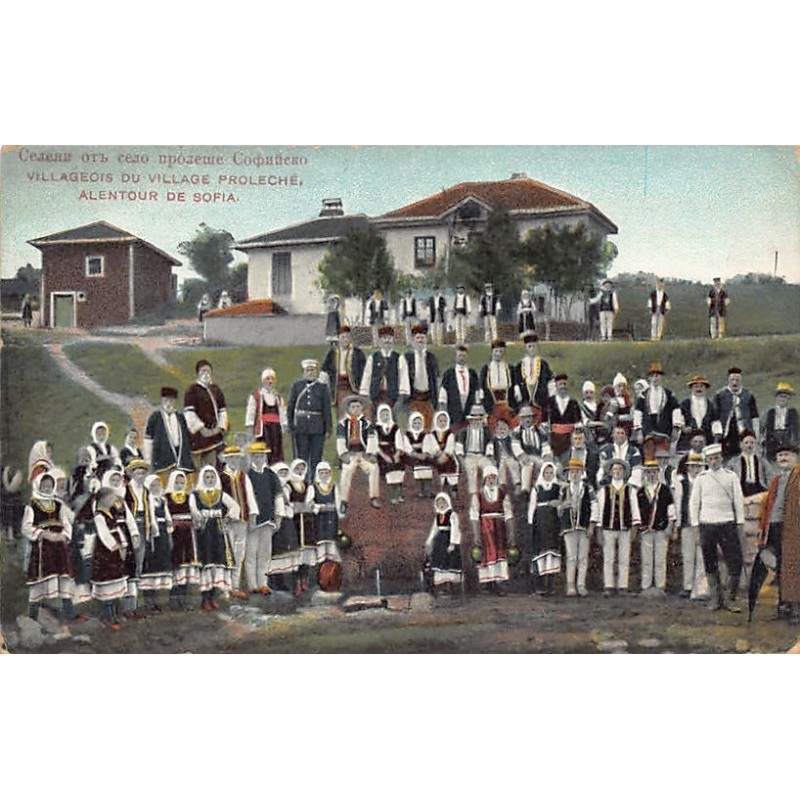 Rare collectable postcards of BULGARIA. Vintage Postcards of BULGARIA