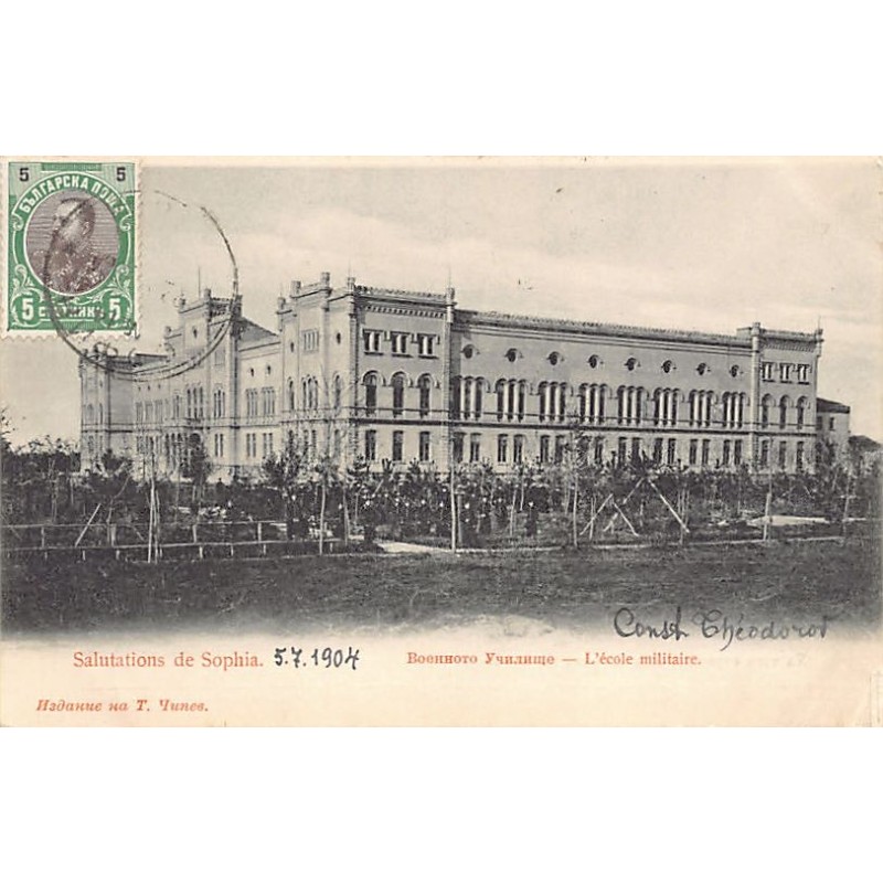 Rare collectable postcards of BULGARIA. Vintage Postcards of BULGARIA