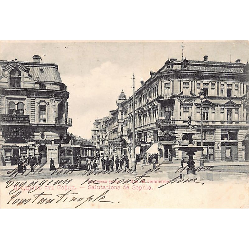 Rare collectable postcards of BULGARIA. Vintage Postcards of BULGARIA