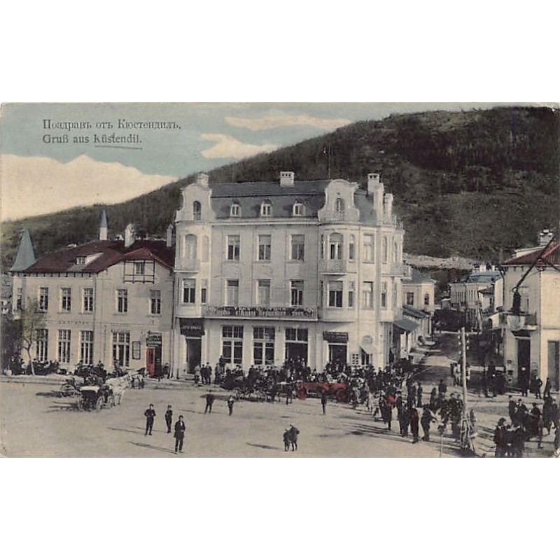 Rare collectable postcards of BULGARIA. Vintage Postcards of BULGARIA