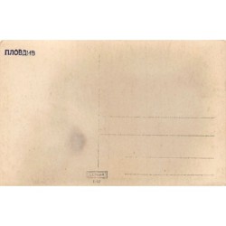 Rare collectable postcards of BULGARIA. Vintage Postcards of BULGARIA