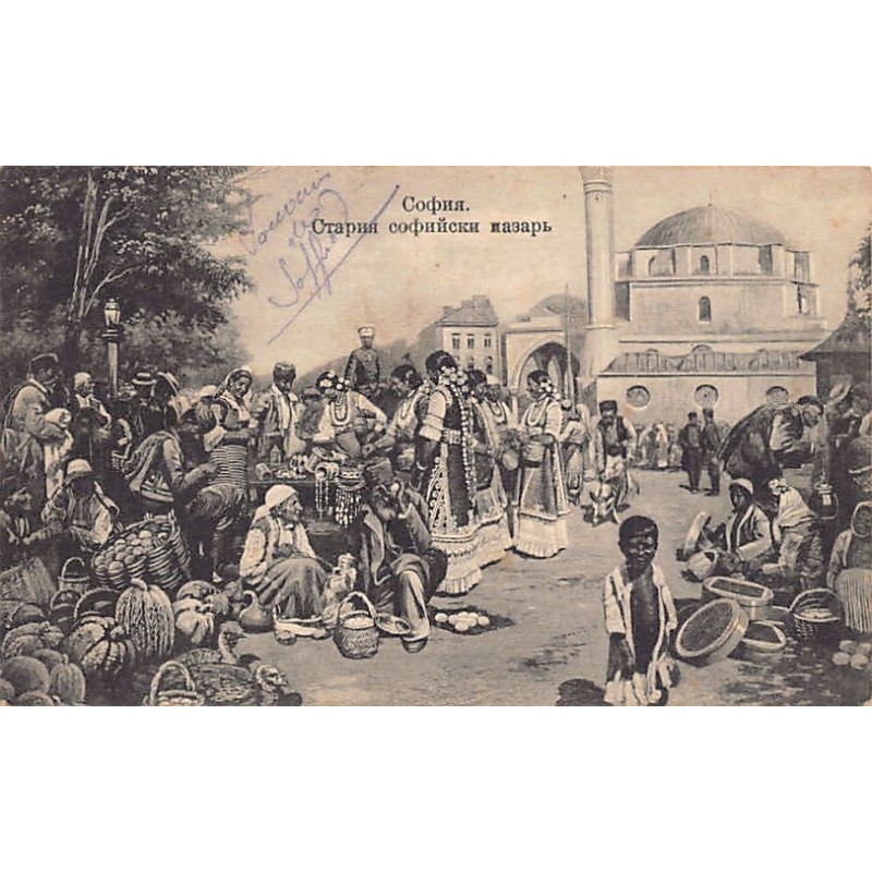 Rare collectable postcards of BULGARIA. Vintage Postcards of BULGARIA