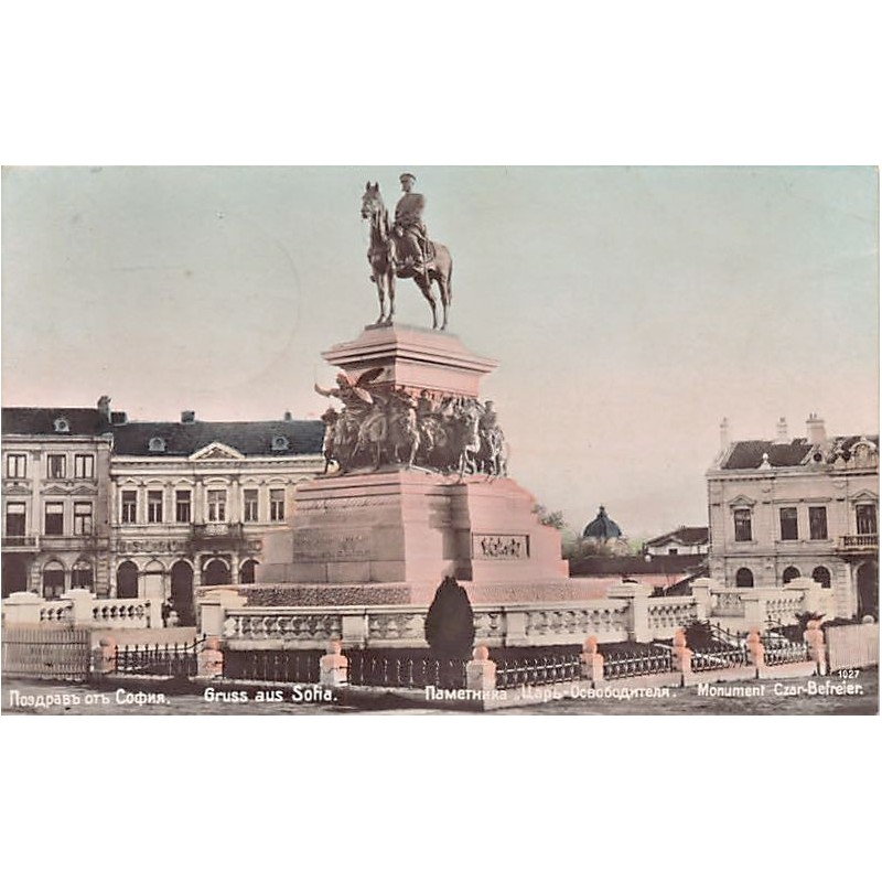 Rare collectable postcards of BULGARIA. Vintage Postcards of BULGARIA