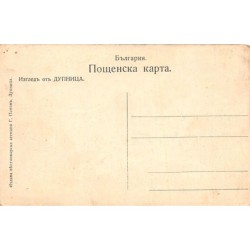 Rare collectable postcards of BULGARIA. Vintage Postcards of BULGARIA