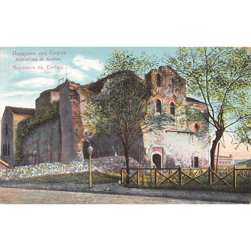 Rare collectable postcards of BULGARIA. Vintage Postcards of BULGARIA