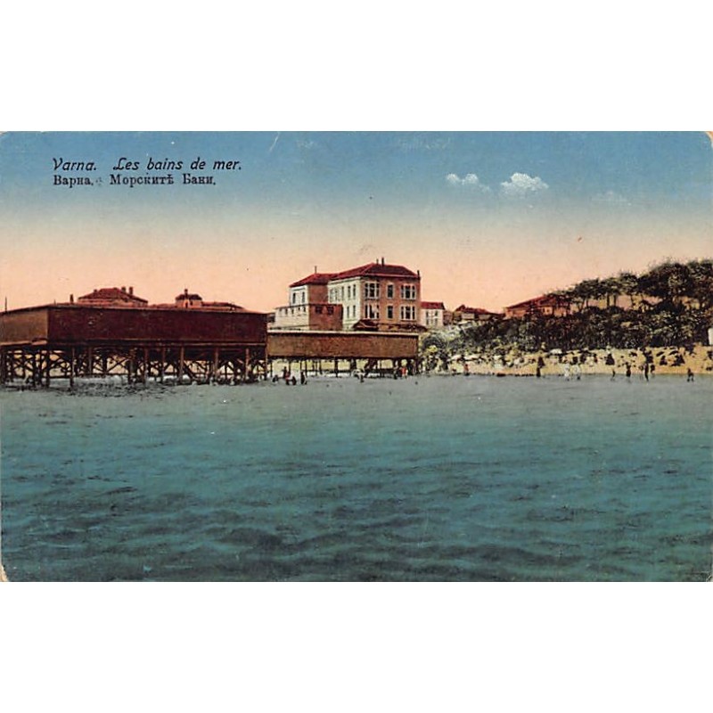 Rare collectable postcards of BULGARIA. Vintage Postcards of BULGARIA