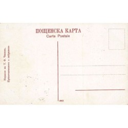 Rare collectable postcards of BULGARIA. Vintage Postcards of BULGARIA