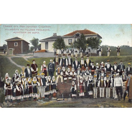 Rare collectable postcards of BULGARIA. Vintage Postcards of BULGARIA