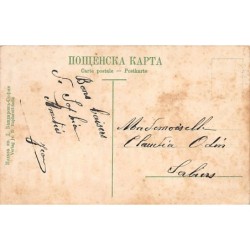 Rare collectable postcards of BULGARIA. Vintage Postcards of BULGARIA