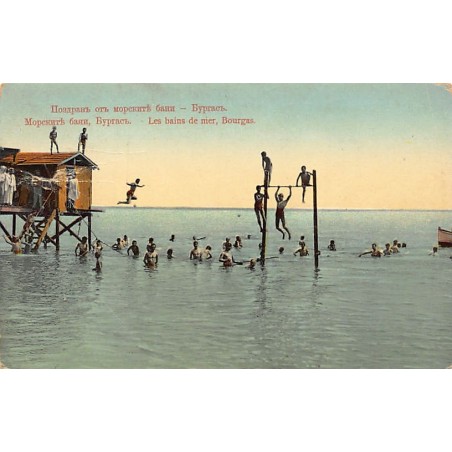 Rare collectable postcards of BULGARIA. Vintage Postcards of BULGARIA