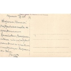 Rare collectable postcards of BULGARIA. Vintage Postcards of BULGARIA