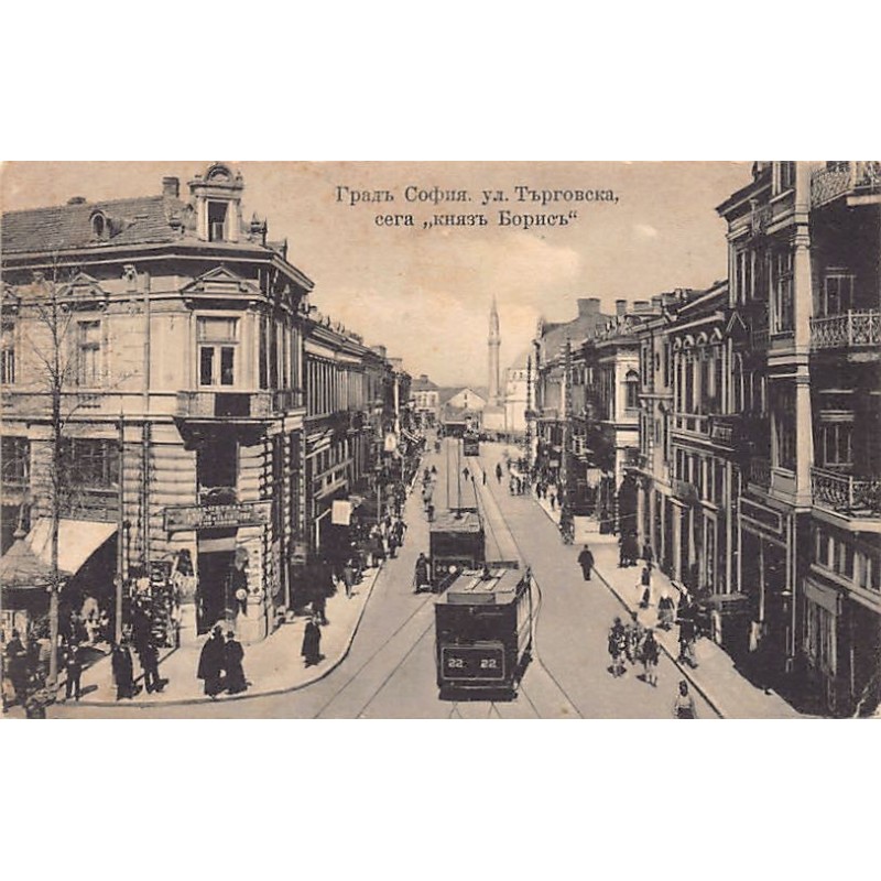 Rare collectable postcards of BULGARIA. Vintage Postcards of BULGARIA