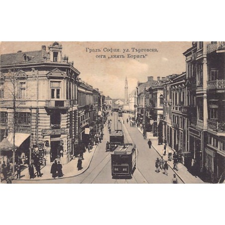 Rare collectable postcards of BULGARIA. Vintage Postcards of BULGARIA