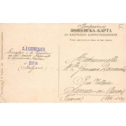 Rare collectable postcards of BULGARIA. Vintage Postcards of BULGARIA