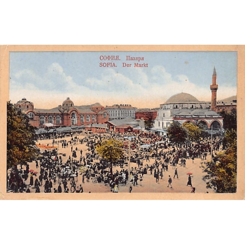 Rare collectable postcards of BULGARIA. Vintage Postcards of BULGARIA