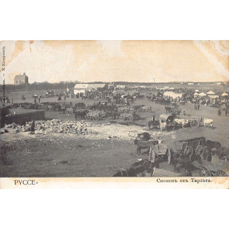 Rare collectable postcards of BULGARIA. Vintage Postcards of BULGARIA