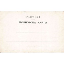 Rare collectable postcards of BULGARIA. Vintage Postcards of BULGARIA
