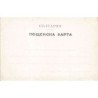 Rare collectable postcards of BULGARIA. Vintage Postcards of BULGARIA