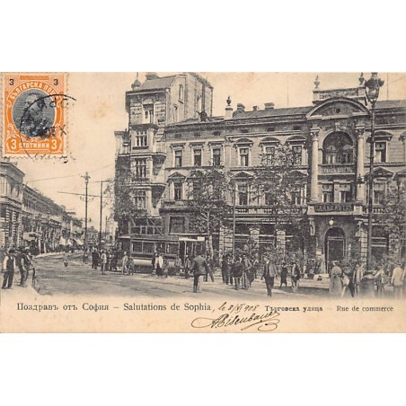 Rare collectable postcards of BULGARIA. Vintage Postcards of BULGARIA